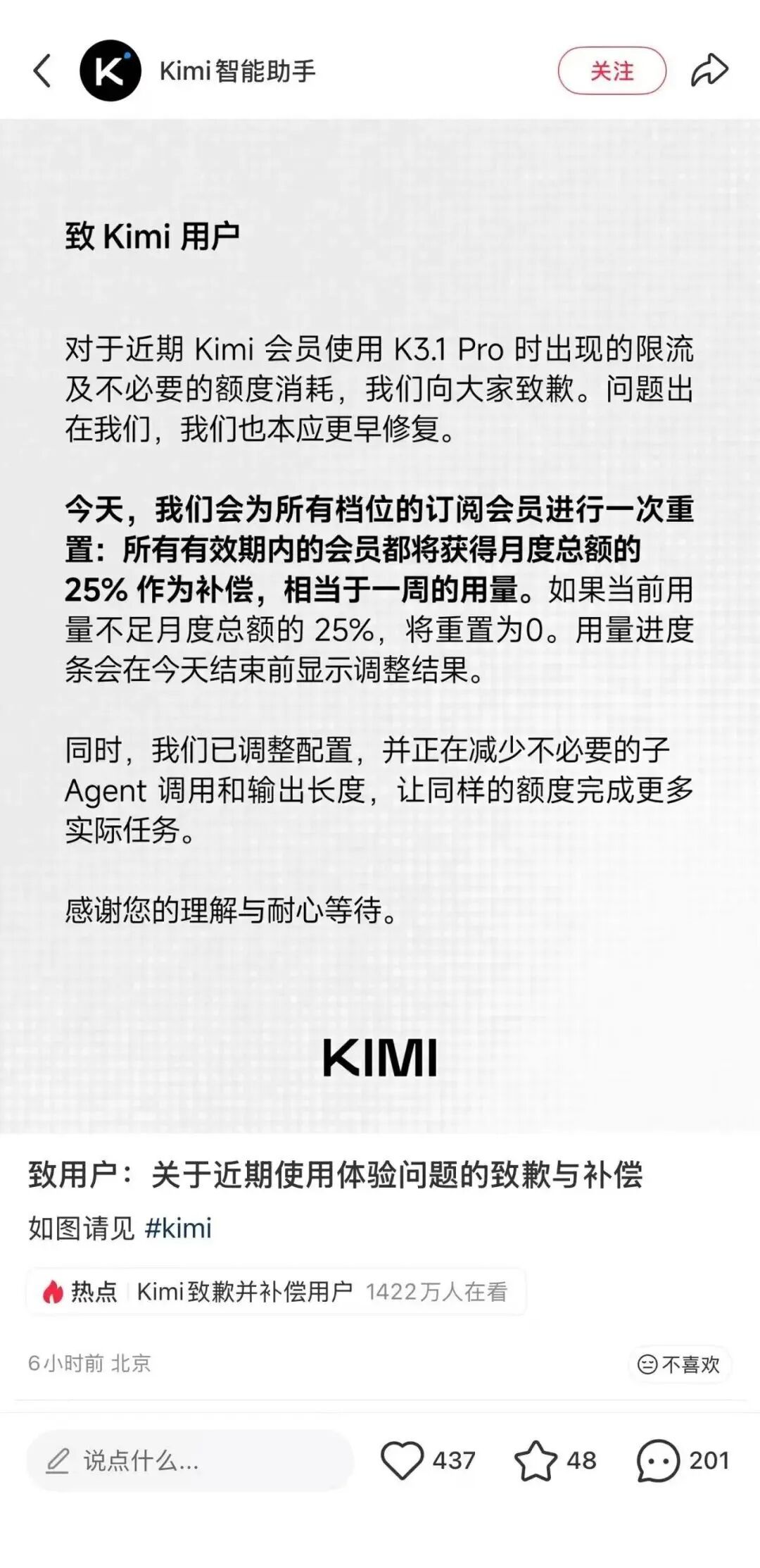 长鑫拒绝苹果等海外订单，优先保障国内存储芯片需求；Anthropic公开上市申请，最快11月中旬上市；周畅被曝离职？接近