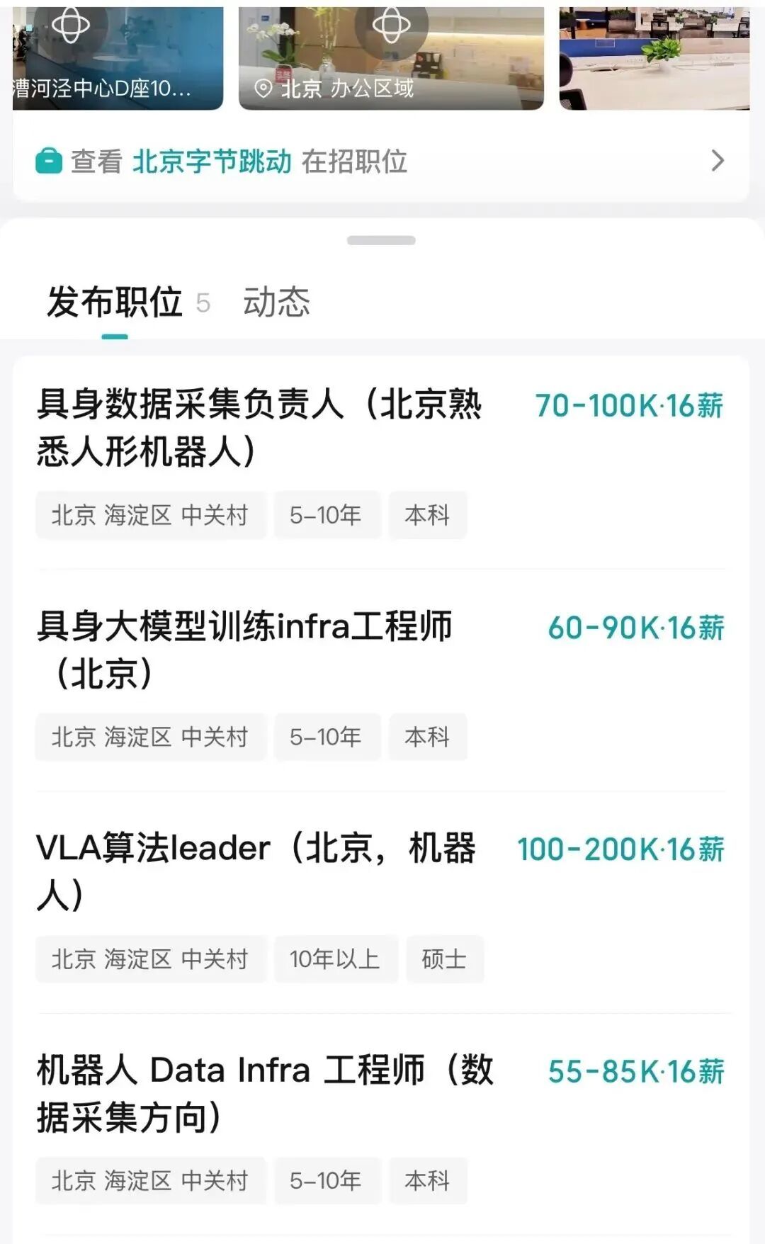 宁德时代董秘被打?知情人士回应;怕担责先跑路?娃哈哈集团董事长许思敏离职;DeepSeek完成近1000亿元融资,宁德时